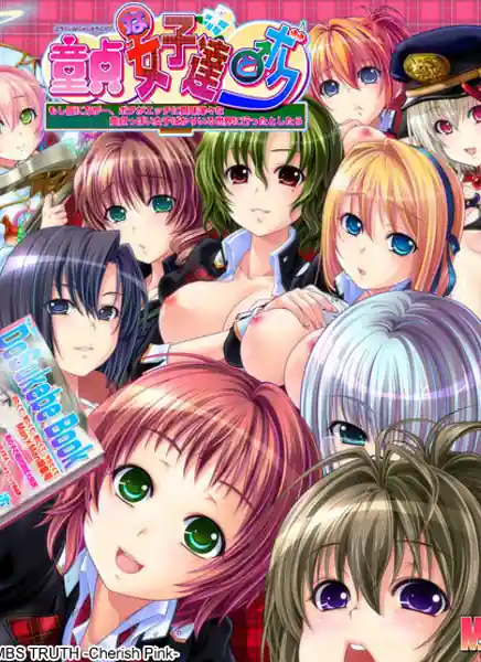 Doutei na Joshi-tachi to Boku