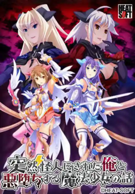Totsuzen Kaijin ni Sareta Ore to Akuochi Suru Mahou Shoujo no Hanashi