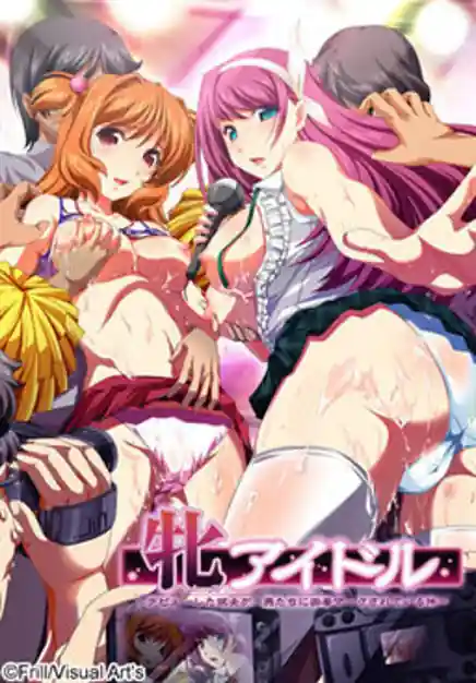 Mesu Idol -Debut Shita Kanojo ga Otoko-tachi ni Micchaku Mark Sareteiru Ken