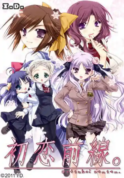 Hatsukoi Zensen