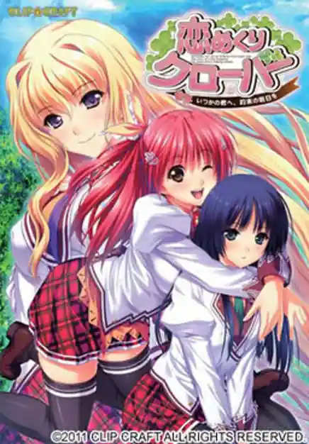Koi Mekuri Clover - Itsuka no Kimi e Yakusoku no Ashita wo