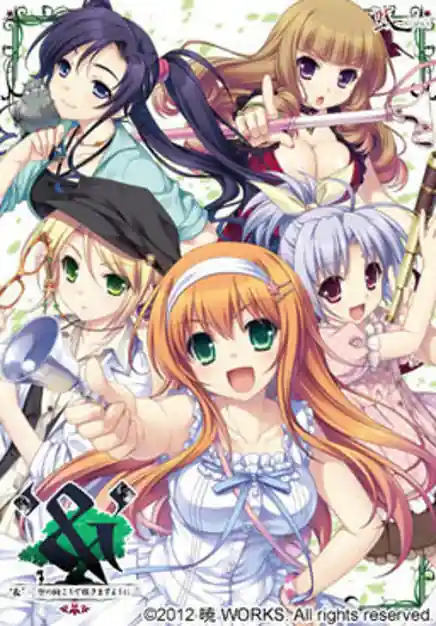 Sora no Mukou de Sakimasu you ni