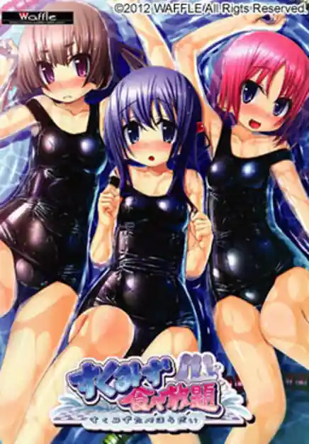 Sukumizu Tabehoudai