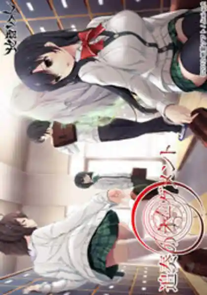 Tsuisou no Augment