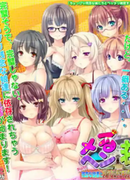 Marchen Sou -Choppiri Zannen na Musume-tachi to Marchen Docking Zakkyo Seikatsu