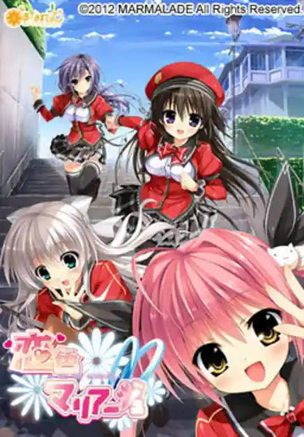 Koi iro Marriage