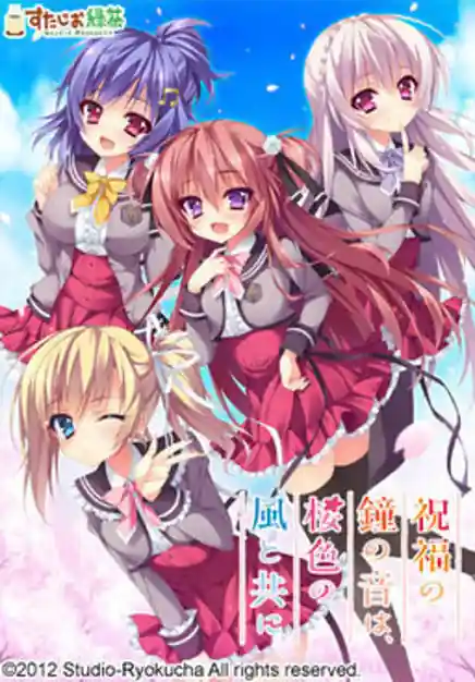 Shukufuku no Kane no Oto wa Sakura-iro no Kaze to Tomo ni