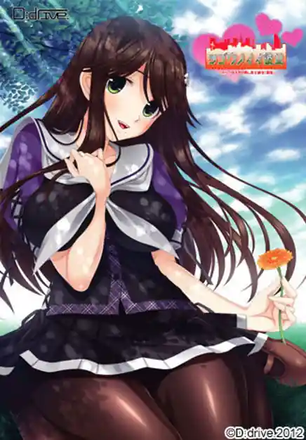 Tsugou no Ii Kanojo - Kanon