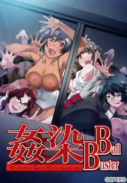 Kansen Ball Buster