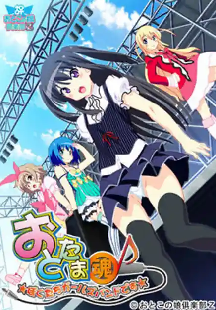 Ototama -Boku-tachi Girls Band Desu
