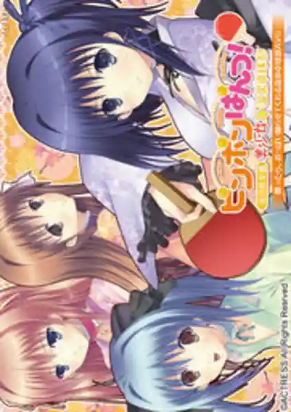 Ping Pong Pantsu! -Yugawara Gakuen Bishoujo Onsen Takkyuubu