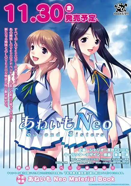 Aneimo Neo -Second Sisters