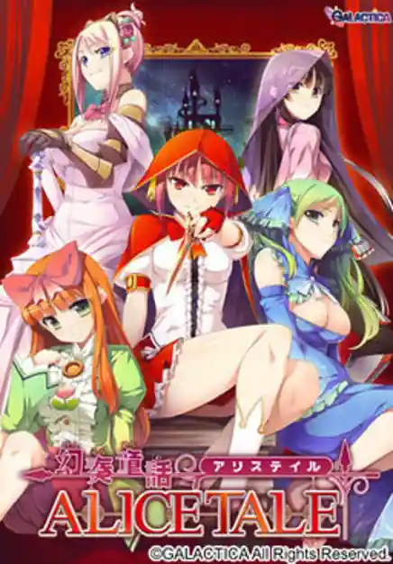 Gensou Douwa ALICETALE