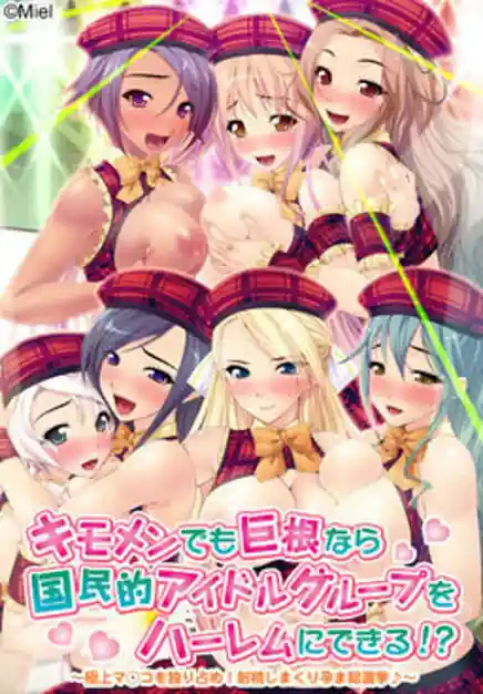 Kimomen demo Kyokon nara Kokuminteki Idol Group o Harem ni Dekiru!