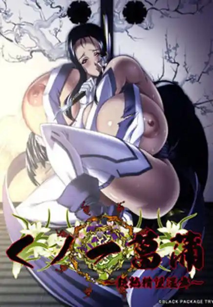 Kunoichi Ayame -Enjuku Seida Inbu