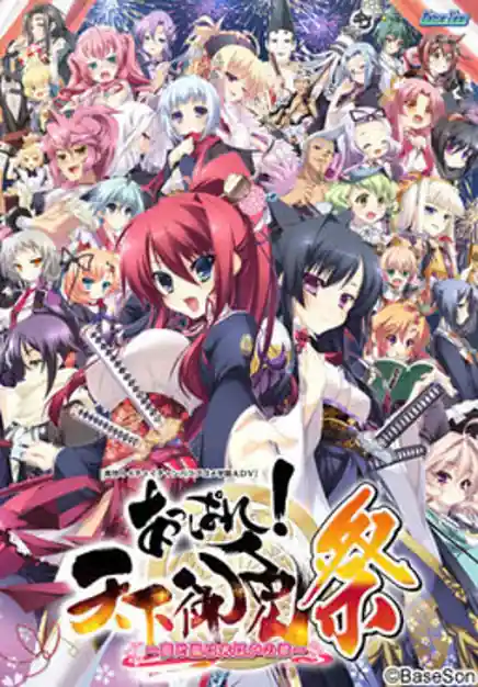 Appare! Tenka Gomen Matsuri -Koi to Arashi wa Ooedo no Hana