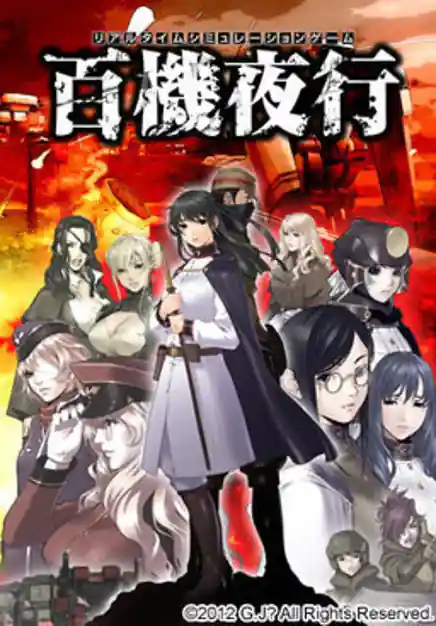 Hyakki Yakou