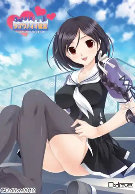 Tsugou no Ii Kanojo - Ruriko
