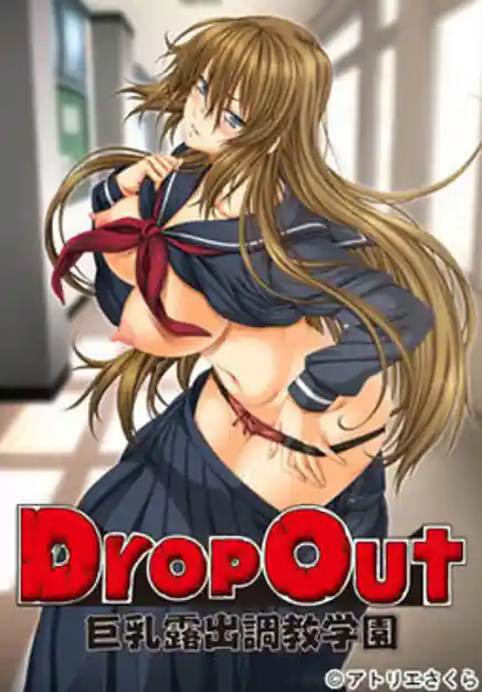 DropOut Kyonyuu Roshutsu Choukyou Gakuen
