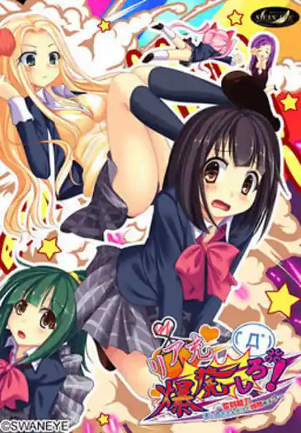 Riajuu Bakuhatsu Shiro! -Henshin Nouryoku Te ni Ireta Dakedo Shitsumon Aru