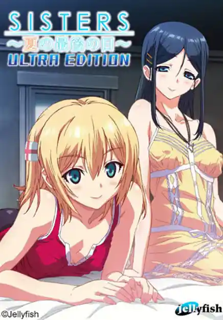 Sisters - Natsu no Saigo no Hi - Ultra Edition