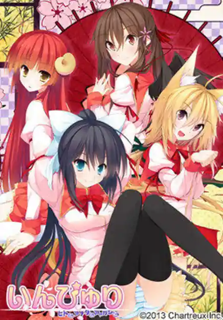 Inpyuri -Hito to Anata to Ayakashi to