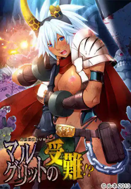 Kasshoku Kyonyuu no Onna Senshi Marguerite no Junan!