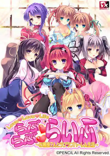 Love Love Life -Ojou-sama 7nin to Love Love Harem Seikatsu