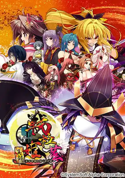 Sengoku Hime Hana -Shinroku Tenka o Kirisaku Hikari to Kage