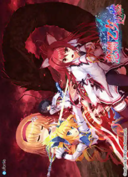Koiken Otome -Revive