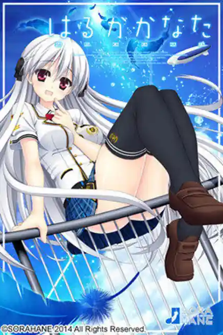 Haruka Kanata