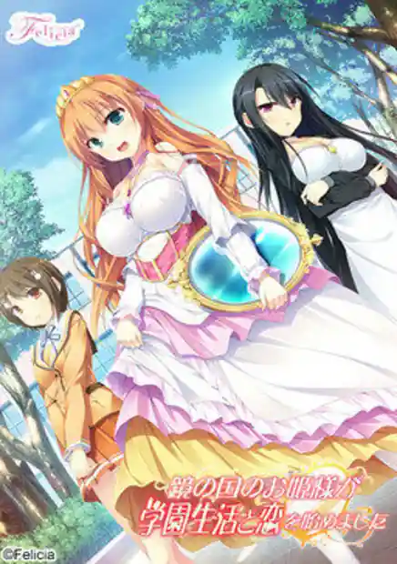 Kagami no Kuni no Ohime-sama ga Gakuen Seikatsu to Koi wo Hajimemashita