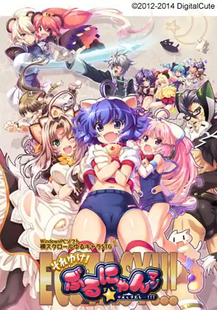 Sore yuke! Buru nyan man ekusutashi!!!