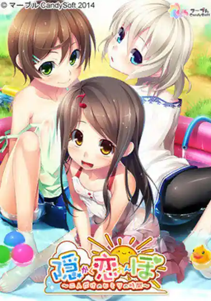 Kakurenbo -Futari Dake no Himitsu no Jikan