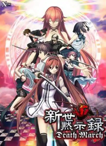 Shinsei Mokushiroku -Death March