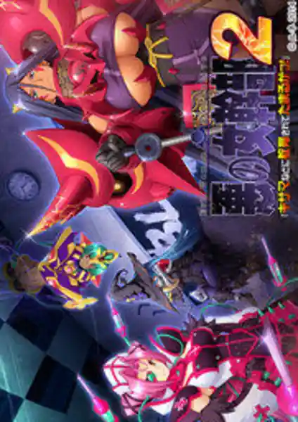 Aku no Onna Kanbu 2 Kisama nado ni Kyouiku Sarete Tamaru ka!