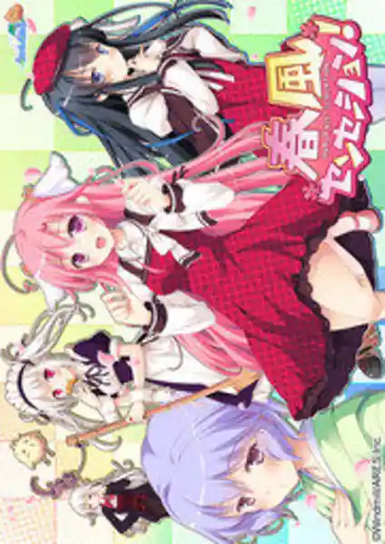 Harukaze Sensation!