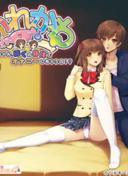 Irekawa Onee-chan Boku no Karada de Onani Shichau no!