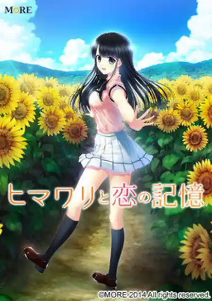 Himawari to Koi no Kioku
