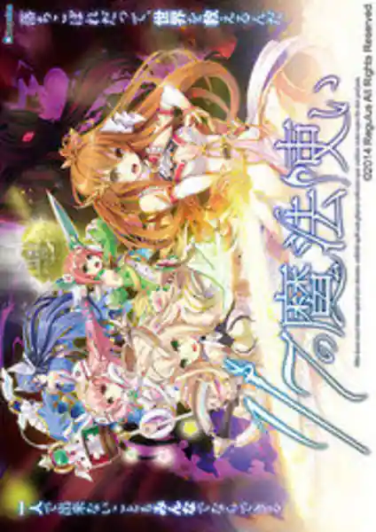 1-7 no Mahoutsukai