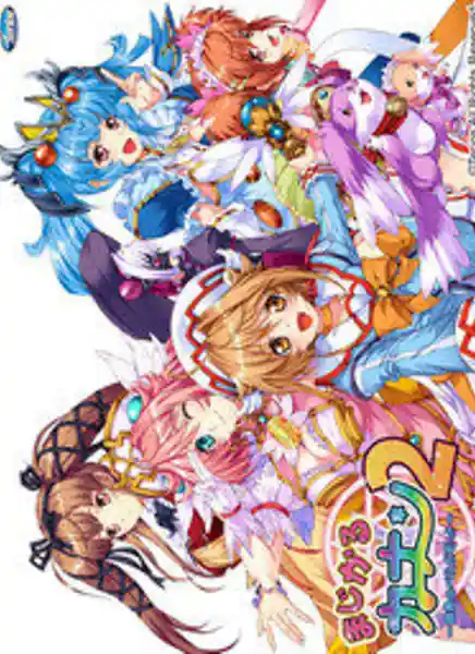 Magical Kanon 2 -Hiiro no Bergamot