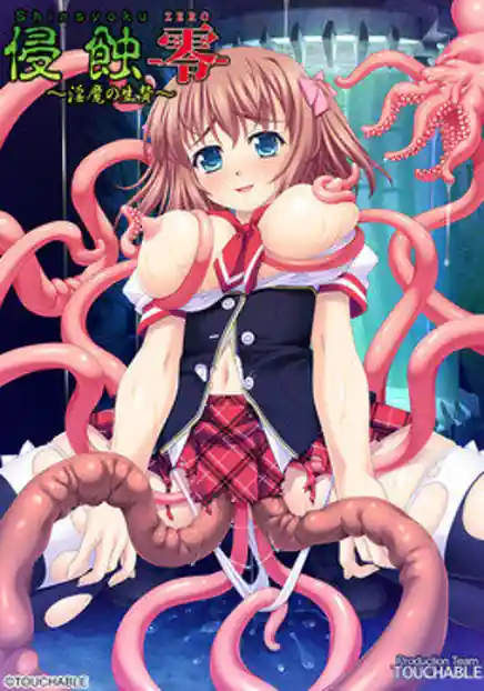 Shinshoku -Zero- -Inma no Ikenie