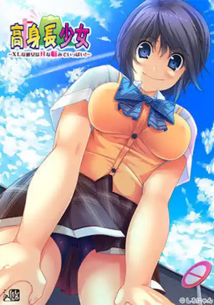 Koushinchou Shoujo -XL na Kanojo wa H na Nayami de Ippai!
