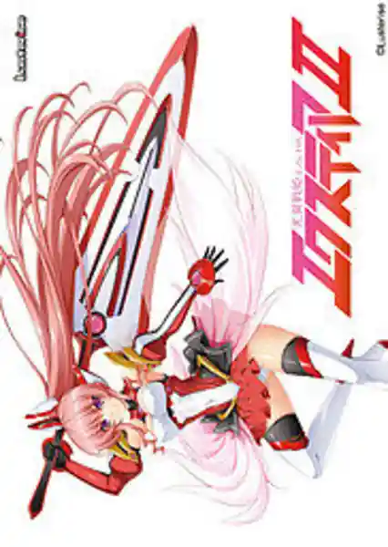 Kouyoku Senki ExS-Tia 2