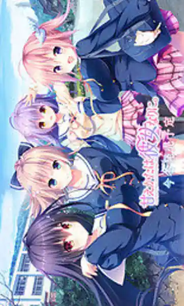 Amaekata wa Kanojo Nari ni