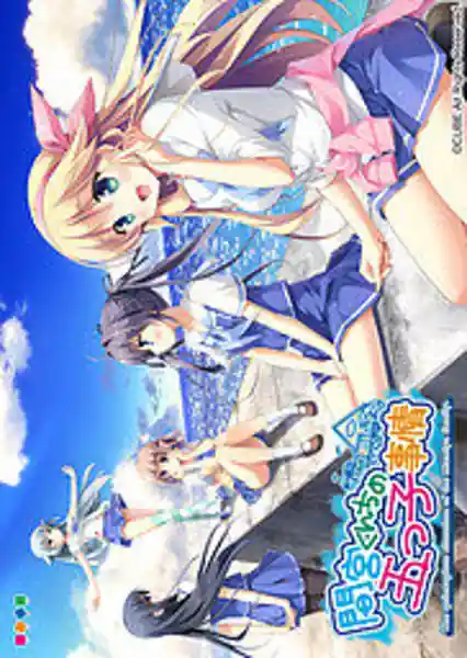 Mamiya-kunchi no Itsutsugo Jijou