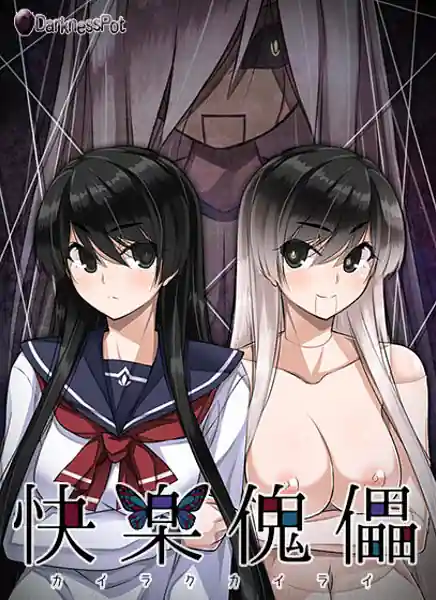 Kairaku Kairai - Kazami Ryoka