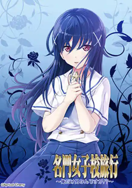 Meimon Joshikou Ryokou -Ore Dake Otoko Nandesuga!