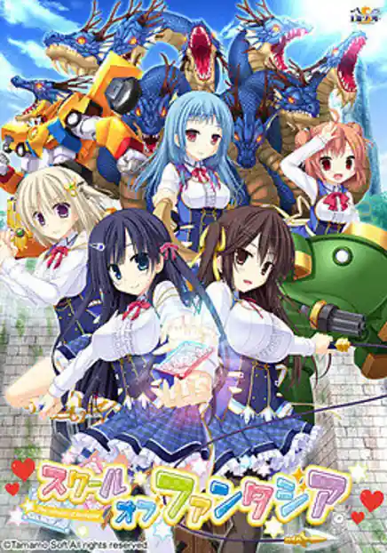 School of Fantasia