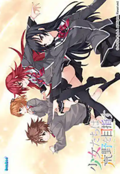 Shoujo-tachi wa Kouya o Mezasu